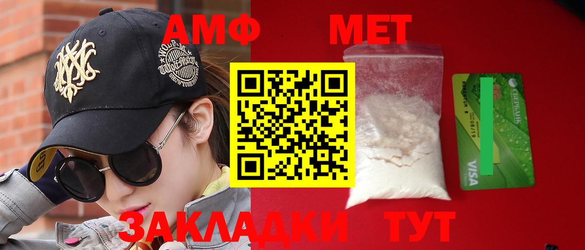 Амфетамин Premium Нефтекамск