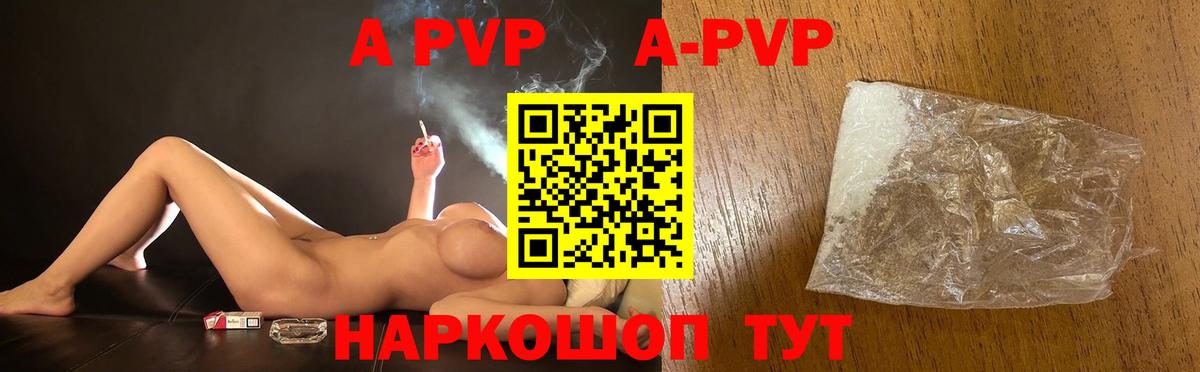 Alfa_PVP крисы CK Нефтекамск