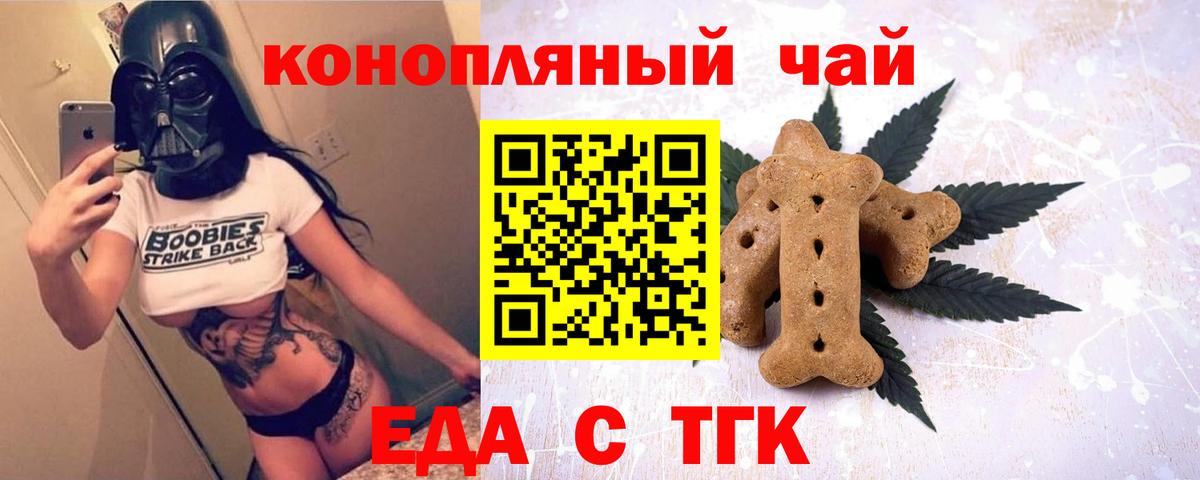Нефтекамск  Cannafood конопля  Вход с VPN 