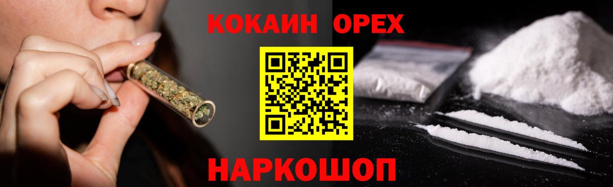 Нефтекамск  COCAIN  Вход с VPN  магазин продажи наркотиков  КОКАИН Columbia 