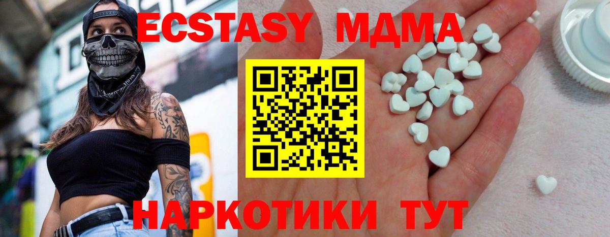 Нефтекамск  Ecstasy MDMA  MEGA вход  мориарти состав  Ecstasy  Вход с VPN 