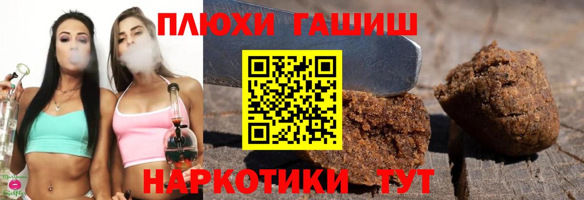 ГАШИШ  Вход с VPN  Гашиш хэш  Нефтекамск  ГАШ гашик 