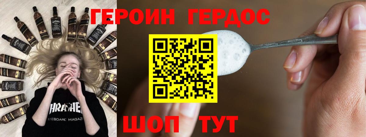 Нефтекамск  Героин хмурый  ГЕРОИН  Вход с VPN 
