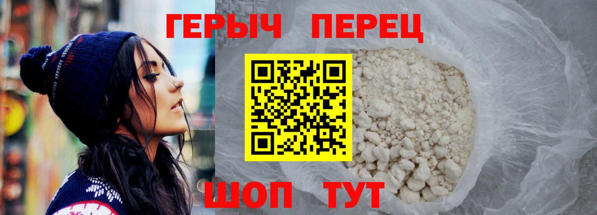ГЕРОИН хмурый Нефтекамск
