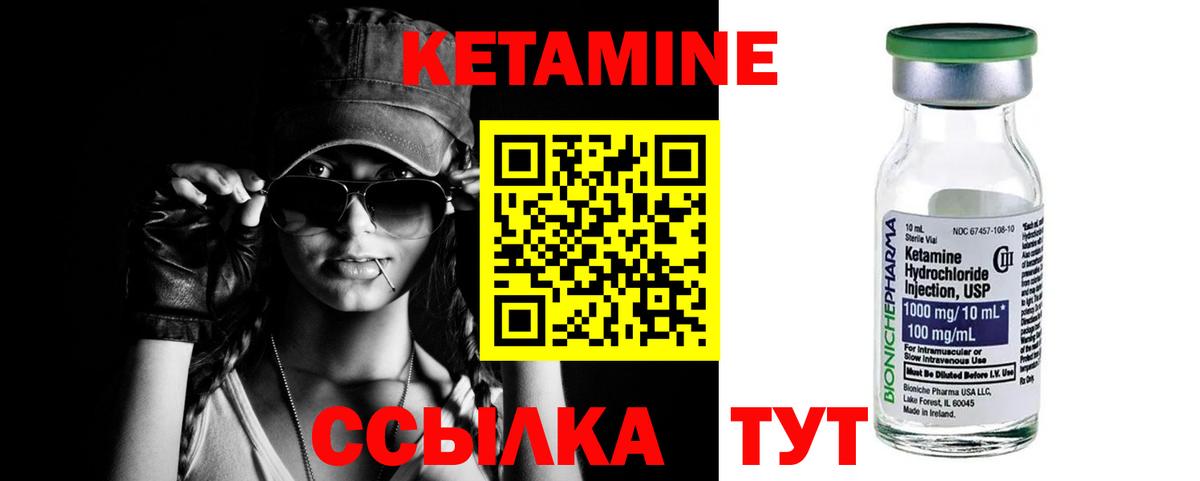 КЕТАМИН VHQ  Вход с VPN  Нефтекамск  Кетамин ketamine 