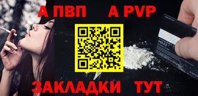 a pvp Гусиноозёрск