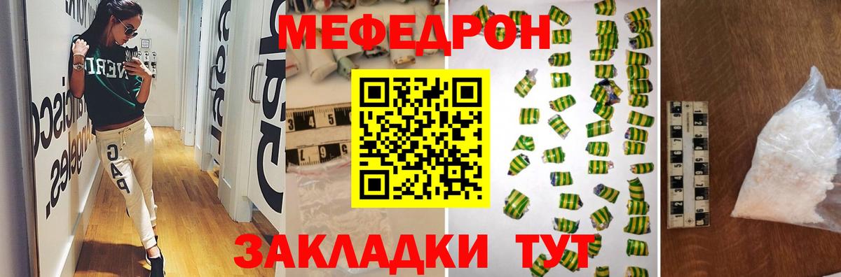 гидра ссылка  Меф мяу мяу  Меф  Мефедрон  Вход с VPN  Нефтекамск  МЯУ-МЯУ VHQ 