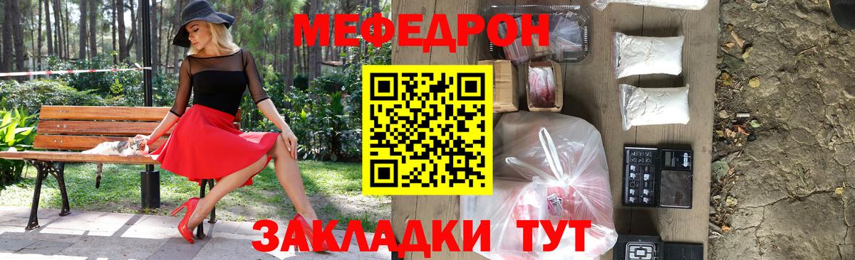 МЕФ мука Нефтекамск