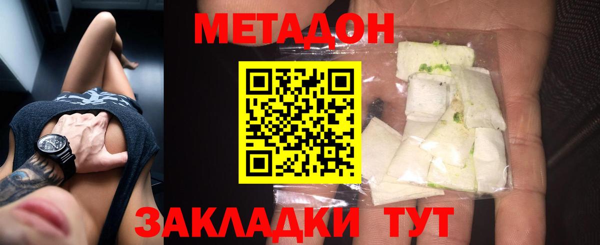 МЕТАДОН VHQ  Вход с VPN  Нефтекамск  Метадон кристалл 