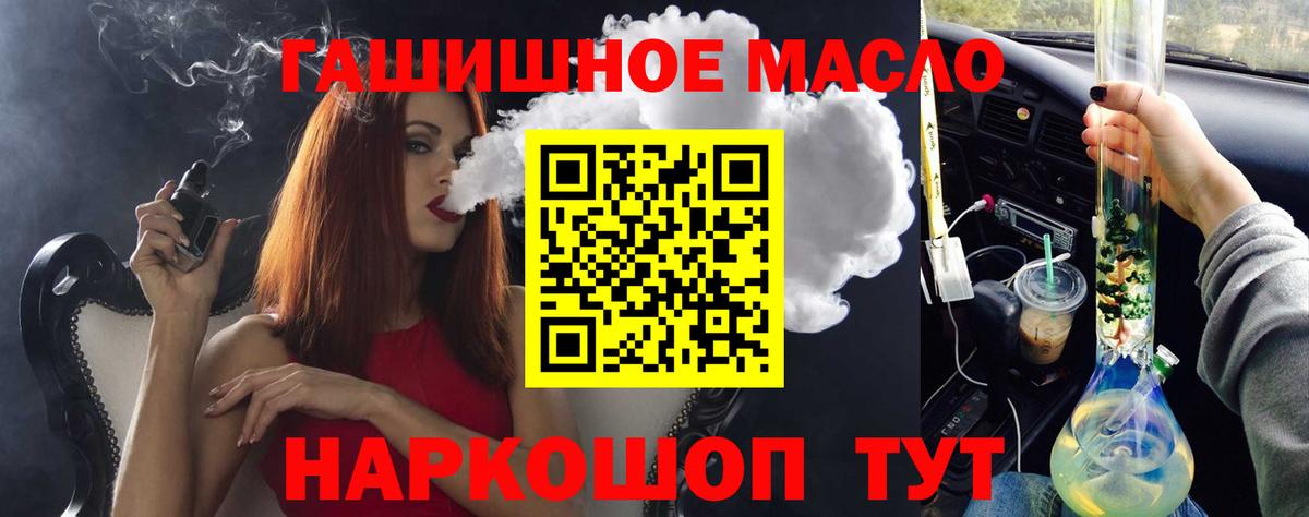 Дистиллят ТГК гашишное масло Нефтекамск