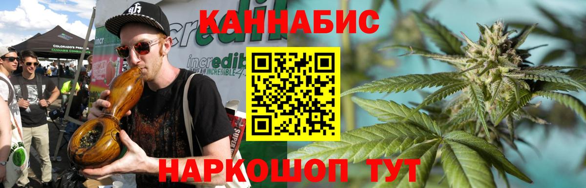 Бошки марихуана AK-47 Нефтекамск